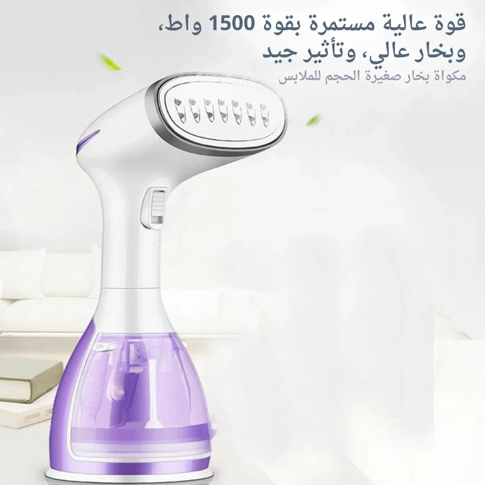 Portable Garment Steamer