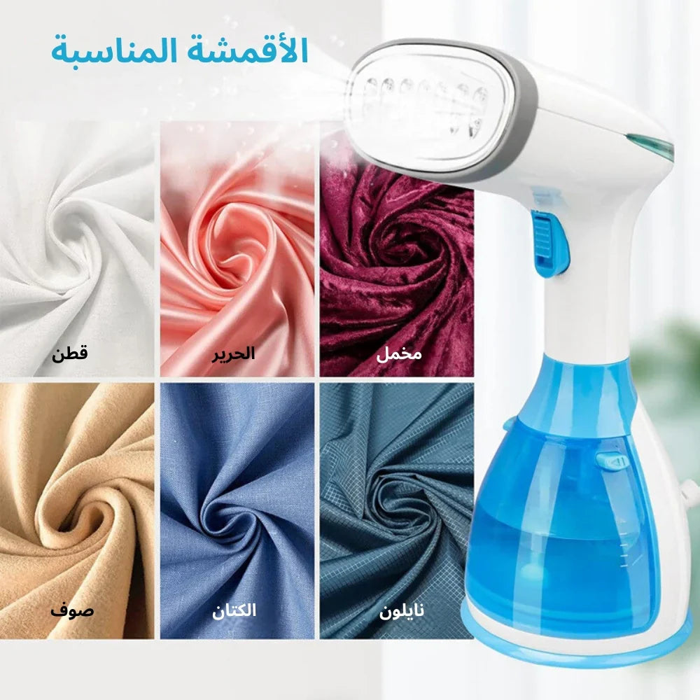 Portable Garment Steamer